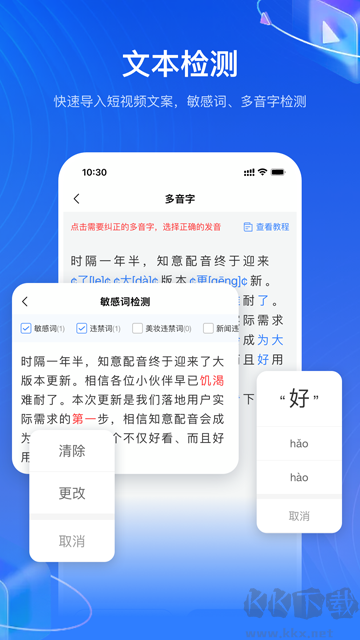 知意配音免費版