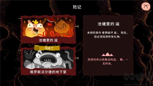普迪大冒險(xiǎn)官方版