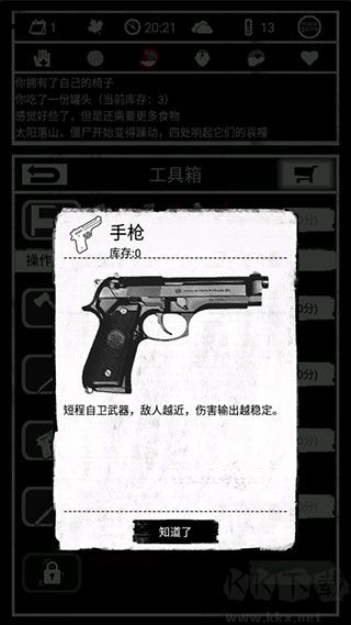 死亡日記中文版