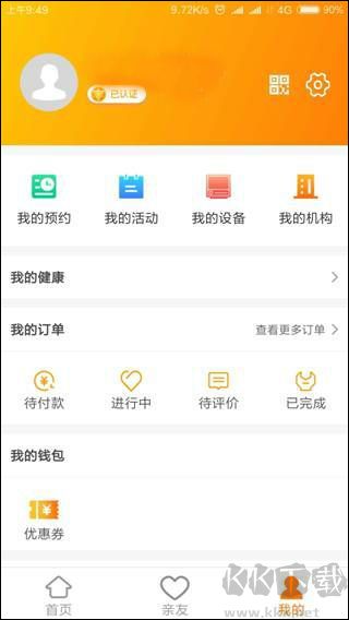 安心養(yǎng)老app最新版