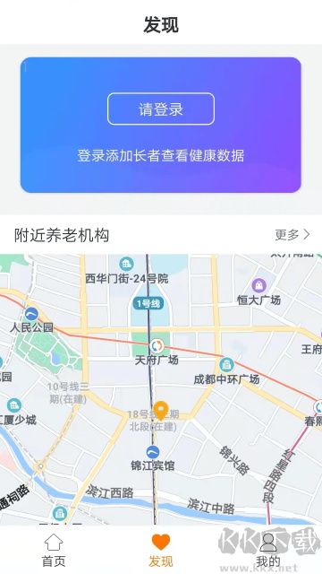 安心養(yǎng)老app最新版