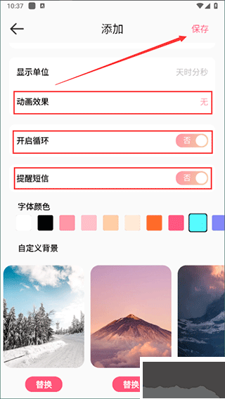 倒計(jì)時(shí)器