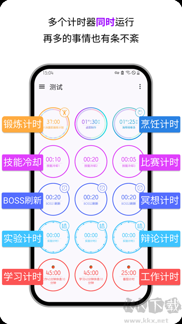 倒計(jì)時(shí)器