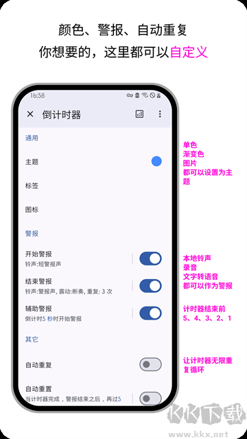 倒計(jì)時(shí)器