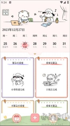 番茄計(jì)劃