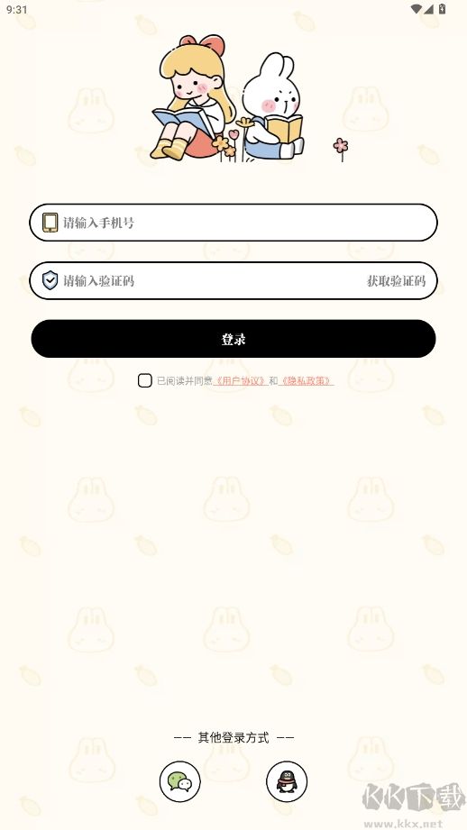 番茄計(jì)劃
