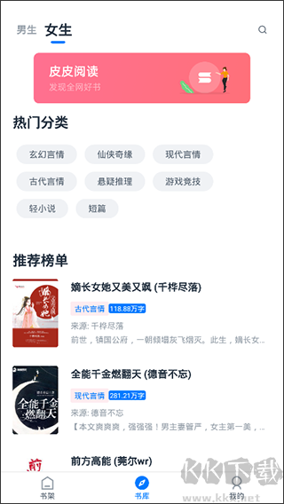 皮皮閱讀app免費(fèi)版