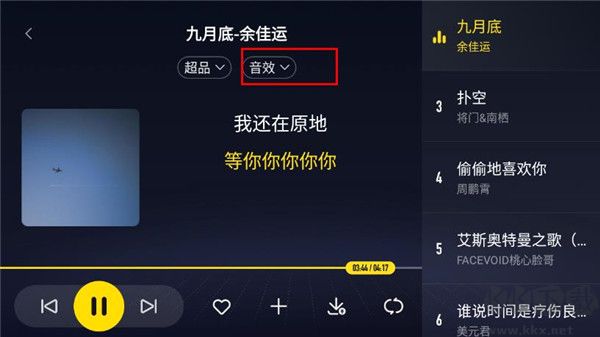 酷我音樂車機(jī)共存版