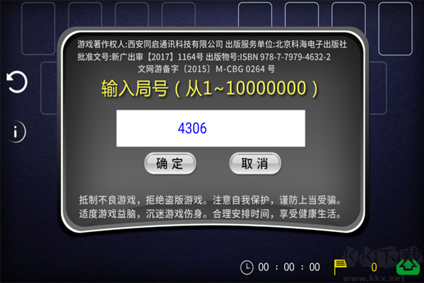 空當(dāng)接龍老版