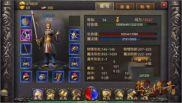熱血傳奇手機(jī)版46-50級升級攻略1