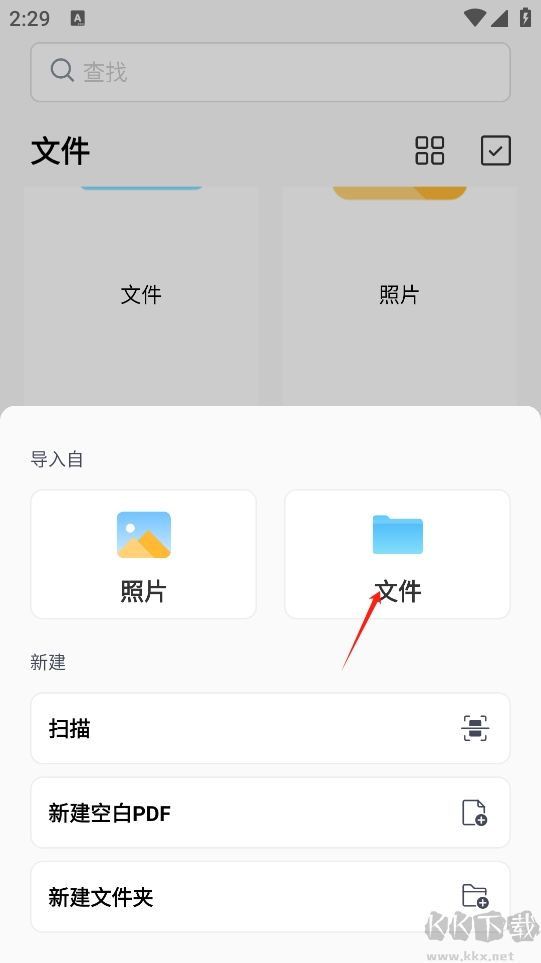 PDFgear免費版