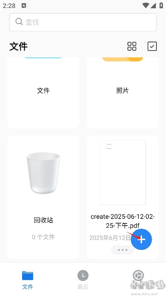 PDFgear免費版