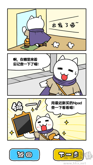 白貓與龍王城安卓版