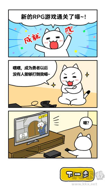 白貓與龍王城安卓版