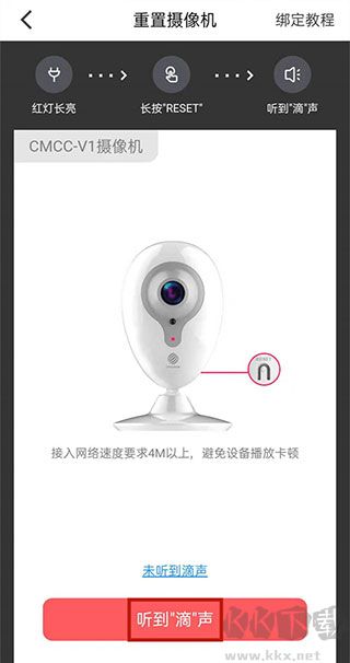 和家親監(jiān)控攝像頭最新版