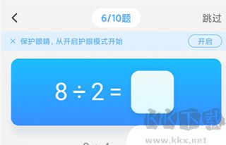 作業(yè)幫口算app安卓版