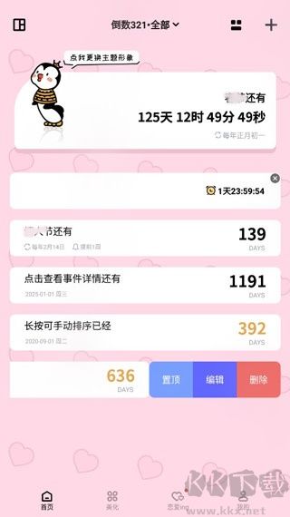 倒數(shù)321