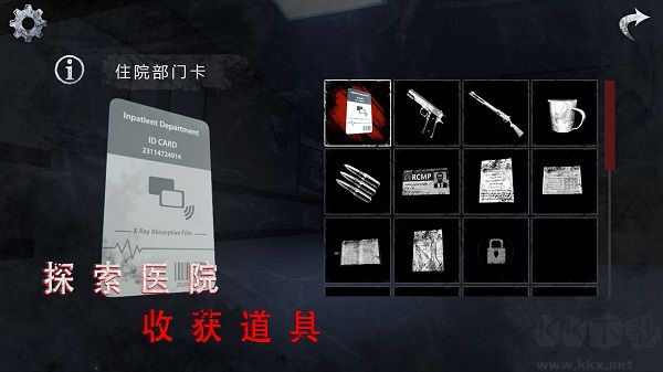 無盡噩夢(mèng)2詭醫(yī)院中文版