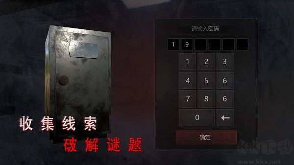 無盡噩夢(mèng)2詭醫(yī)院中文版