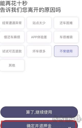 叮達(dá)出行安卓版