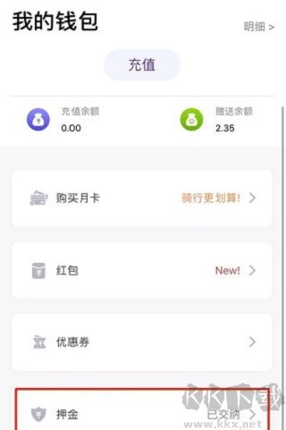 叮達(dá)出行安卓版