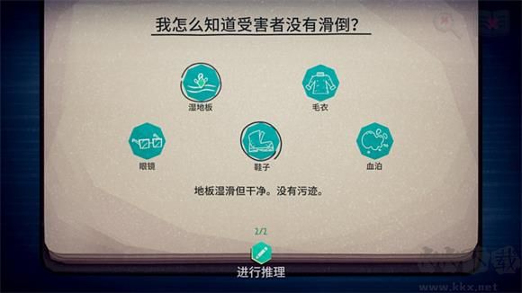 珍妮的線索小偵探完整版