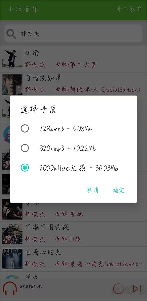小汪音樂官網(wǎng)版
