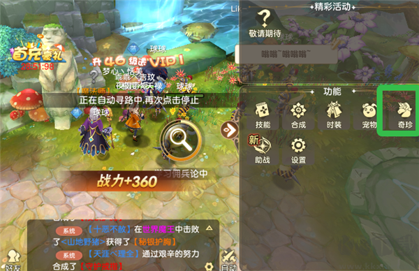 文明與眾神