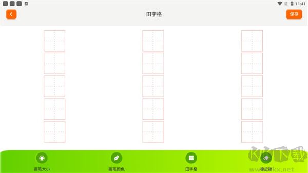 填色達人免費版