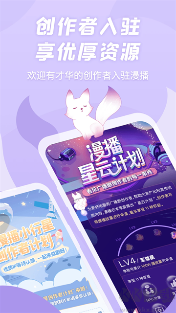 克拉漫播app免費(fèi)版