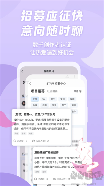 克拉漫播app免費(fèi)版