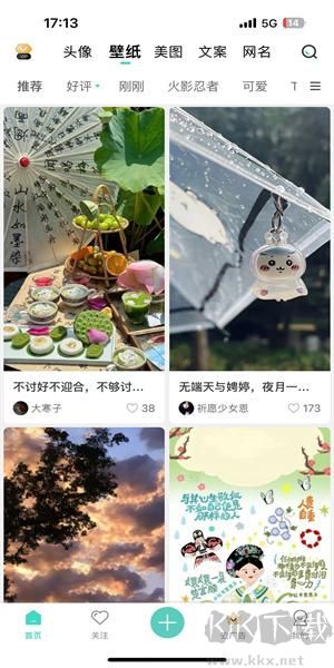 我要個(gè)性專業(yè)版
