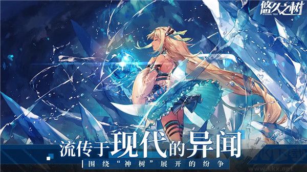 悠久之樹官網(wǎng)版