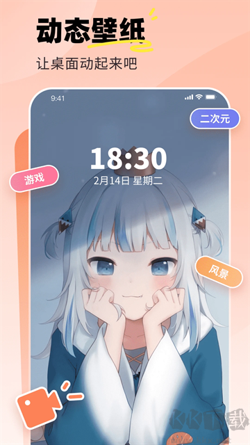 飛火動(dòng)態(tài)壁紙