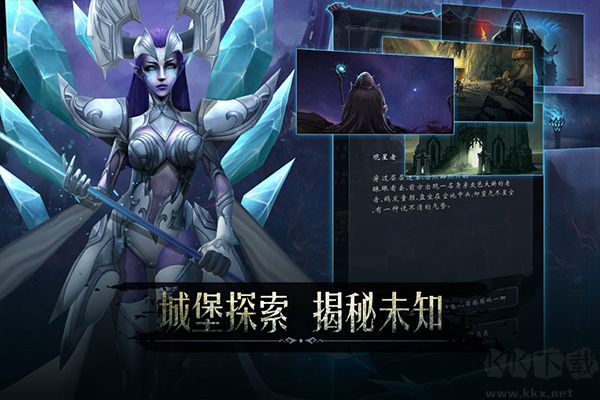 黑暗城堡手機(jī)版