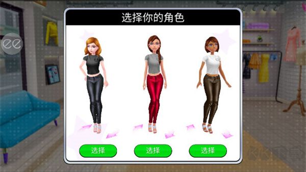超級(jí)造型師服裝安卓版