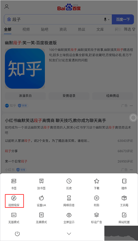 嗅覺瀏覽器app最新版
