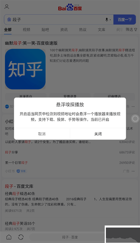 嗅覺瀏覽器app最新版