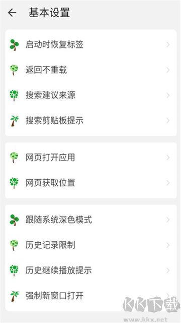 嗅覺瀏覽器app最新版