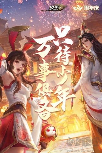 少年三國志：零0.1折扣版