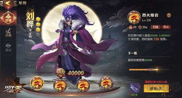 少年三國志:零0.1折扣版