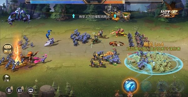 少年三國志:零0.1折扣版