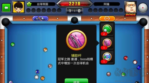 臺球世界九游渠道服