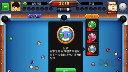 臺球世界九游渠道服