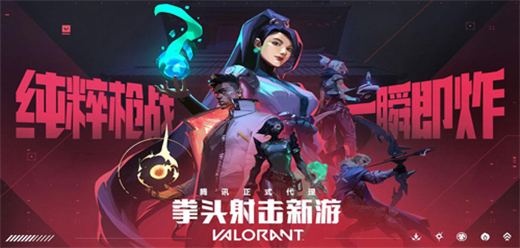 無畏契約手游下載-無畏契約國際服/聯(lián)機版/最新版/官方正版-無畏契約游戲合集