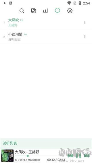 洛雪音樂(lè)(LX Music)