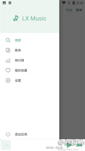 洛雪音樂(lè)(LX Music)
