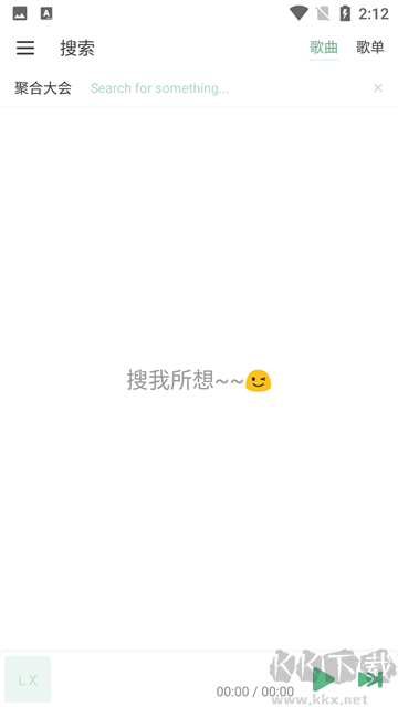 洛雪音樂(lè)(LX Music)