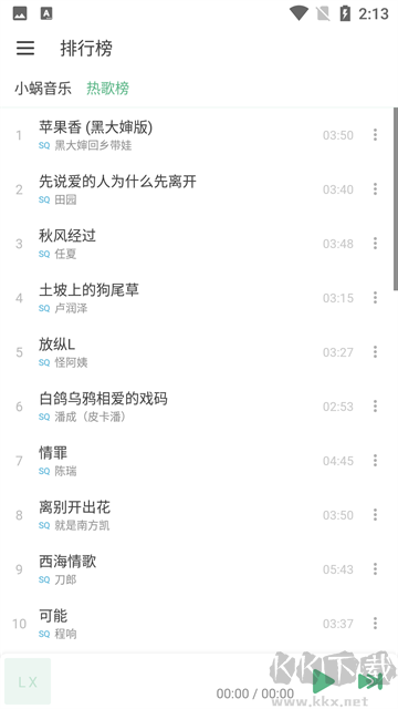 洛雪音樂(lè)(LX Music)