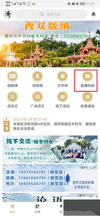 虛空濟(jì)app官方版